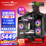 七彩虹（Colorful）海景房12代/13代 i5 12600KF/13490F/RTX4060 Ti 黑神话悟空电竞游戏设计办公电脑主机台式组装机 配一：13400F丨32G丨1TB丨4060TI