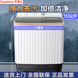 荣事达【纯铜电机】半自动双桶洗衣机家用双桶双缸强力洗涤塑桶不锈钢桶家电大型商用老式强劲动力大容量 10公斤 强力去污 波轮
