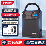 得力（deli）有线车载充气泵小米su7汽车打气泵打气筒电动车便携充气宝数显 数显便携充气泵