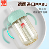好孩子（gb）吸管奶瓶 大宝宝一岁以上3-6岁PPSU耐摔宽口径大容量带手柄直饮杯 【直管粗管吸嘴】孔雀蓝 12月+ PPSU 300ml（大奶量推荐）