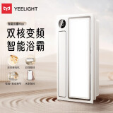 Yeelight易来智能浴霸Z10超薄暖风照明排气一体集成吊顶已接入米家APP