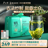 卢正浩绿茶钱塘龙井茶叶特级200g2025新茶预售明前春茶纸包长辈西湖送礼