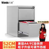 万度（Wan Du）卡箱钢制文件柜矮柜二斗三斗四斗卡箱卡片A4挂劳柜抽屉FC档案柜 二斗卡箱