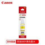 佳能（Canon）GI-890打印机墨水适用于G1800 G2800 G3800 G4800 连供墨水 原装GI-890Y黄色墨水