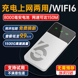 影腾随身wifi三网通用无线wi-fi6免插卡移动联通电信无限制便携式4G高速随行网络通用流量2025款5GHF 8000毫安电池-充电上网两用+续航翻倍