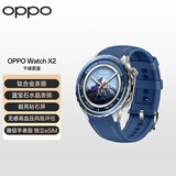 OPPO Watch X2 千峰蔚蓝 全智能手表运动健康eSIM电话手表 无感高血压风险评估oppo手表-XFQ