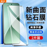 顾京【2片装】小米15pro/spro钢化膜防窥膜15ultra抗蓝光曲屏全覆盖xiaomi高清防爆玻璃手机保护贴膜 【高清曲屏防爆玻璃膜】*2片装 小米15Pro/15spro/15Ultra通用