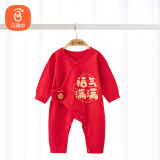 贝瑞加（Babyprints）宝宝拜年服纯棉红色连体衣婴儿百天衣服长袖四季爬服护肚 福气66