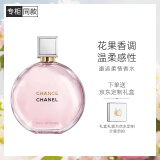 香奈儿（Chanel）邂逅柔情香水100ml礼盒装 粉邂逅浓香 生日礼物送女友送老婆