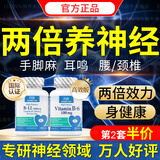 FOR BECARED ONE进口甲钴胺片营养修复神经性美国维生素b12耳鸣正品100片搭配叶酸 两倍营养神经】甲钴胺维b12b1+维生素b6