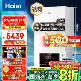 海尔（Haier）无级双变频超一级能效冷凝静音燃气壁挂炉天然气采暖炉热水器地暖五点恒温以旧换新LL1PBD20-JN7