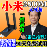 全屋满格wifi信号放大器穿墙王5g无死角覆盖家用网络信号增强器 全屋满格wifi信号放大器