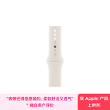 Apple/苹果 40毫米星光色运动型表带 - M/L 原厂表带 适用于38/40/41毫米的Apple Watch