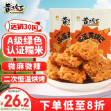 黄飞红（HUANGFEIHONG）麻辣咸蛋黄锅巴180g*2办公室休闲零食独立包装网红小吃