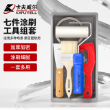 卡夫威尔 涂刷工具组套刷墙滚筒刷油漆刷子毛刷涂料油漆7件套 EM5453