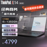 ThinkPad E14 【国家补贴20%】13代I5-13500H可选 14英寸高性能 编程设计 联想笔记本电脑 13代i5-13500H 16G 1T 定制黑