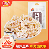 佳宝 果脯蜜饯果干新鲜无花果水果干丝500g特产酸甜零食广东老字号