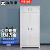 义利德内务柜宿舍衣帽物品柜士兵柜铁皮柜储物柜更衣柜 双人升级加厚款