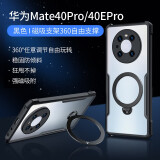 讯迪【360°旋转支架】适用华为Mate40Pro手机壳华为mate40e pro磁吸支架镜头全包防摔超薄透明保护套壳