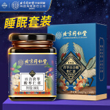 塔木金北京同仁堂酸枣仁百合茯苓茶搭酸枣仁膏 茯苓睡眠养生茶膏滋套装