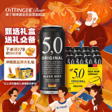 5.0黑啤酒500ml*12听礼盒装 德国精酿啤酒原装进口 年货送礼