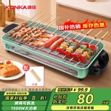 康佳（KONKA）电烧烤炉 烤肉锅电烤盘 家用无烟烤盘不粘电烤炉铁板烧烤串机烧烤炉烧烤架 KEG-W1506