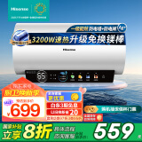 海信（Hisense）50升家用电热水器3200W大功率8倍增容钻石无缝胆免换镁棒一级能效双重防电ES50-C301i国家补贴20%