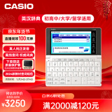 卡西欧（CASIO）卡西欧电子词典 E-W220WE2024新教材英汉牛津英语电子词典大学生 中高考词汇拓展单词学习机雪瓷白