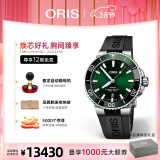 豪利时（ORIS）【官方旗舰】AQUIS潜水系列绿水鬼瑞表自动机械男手表日历腕表 43.5mm表径 73377304157RS