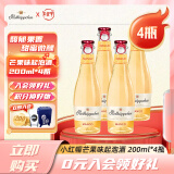 小红帽（Rotkappchen） 德国起泡酒甜葡萄配制果酒组合 芒果味200ml*4