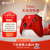 微软Xbox无线游戏手柄 无线控制器 彩色手柄锦鲤红 蓝牙 适配Xbox/PC/平板/手机 Steam促销 无限暖暖