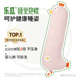 乐瓜睡觉抱枕玩偶女生夹腿抱枕长条靠枕床上靠垫等身靠背垫可拆洗 加大蛋黄鸡103*28*18cm