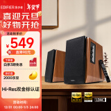 漫步者（EDIFIER）R1700BT+ 经典新升级 桌面2.0蓝牙电脑音箱音响 蓝牙5.3 客厅电视音响 新年礼物