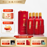 开口笑酒·喜悦 浓酱兼香型 纯粮酿造 婚喜宴用酒尚品 聚会/自饮之选 45度 1000mL 12瓶 【三箱装】 湖南湘窖酒业