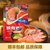 双汇（Shuanghui）双汇猪头肉酱香卤味香卤脆耳红油猪蹄脱骨香肘开袋即食熟食 脱骨香肘200g