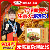 厨圣小夫方便面调料煮面条米线河粉汤料调料汤粉汤面汤米线底料调料 908g 方便面调料908g