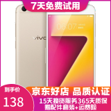 vivo Y67 二手手机  安卓手机 工作机   备用机  老人机 金色 4G+32G移动版 9成新