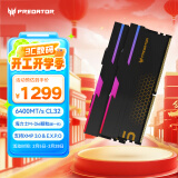 宏碁掠夺者（PREDATOR）48G(24G×2)套装 DDR5 6400频率 台式机内存条 Hermes冰刃系列 RGB灯条(C32) 石耀黑 AI电脑配件