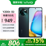 vivo Y200t 8GB+128GB 极光 国家补贴 44W 6000mAh 120Hz金刚护眼屏 双扬300%大音量 拍照 AI 手机