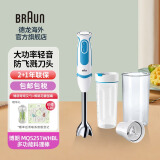 博朗 BRAUN MQ5251WHBL多功能手持式料理棒 婴儿辅食搅拌棒 榨汁料理机多档调节 白色 现货