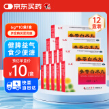 12盒装孔孟 参苓白术丸 6g*10袋/盒 健脾益气 用于体倦乏力 食少便溏