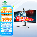 泰坦军团40英寸带鱼屏WQHD 144Hz IPS HDR400广色域 内置音箱旋转升降 智能分屏电竞电脑2K准4K显示器P40UG