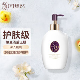 可悠然身体乳奢宠美肌香氛水润保湿润肤乳(蜜恋馨语300ml)