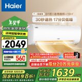 海尔（Haier）空调 小1匹 一级能效变频 冷暖节能挂机 卧室空调 KFR-22GW/01PAA81U1 国家补贴以旧换新