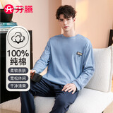 芬腾睡衣男春秋季纯棉圆领长袖简约运动风家居服套装软棉棉
