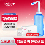 维德（WELLDAY）洗鼻器成人手动生理盐水洗鼻冲鼻器鼻腔清洗器500ml+90包洗鼻盐