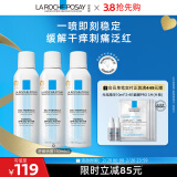 理肤泉喷雾150ml*3支套装 补水保湿舒缓修复湿敷爽肤水护肤品女神节礼物