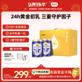 认养一头牛24h黄金牛初乳中老年奶粉500g*2罐礼盒送礼送父母老年人成人奶粉