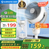 艾美特（AIRMATE）【小暴风】空气循环扇大风量摇头电风扇家用台式落地扇升级加高换气轻音柔风小风扇 FA18-X115