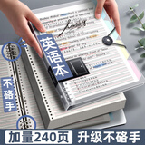 金值B5/120张英语活页笔记本子不硌手可拆卸英文错题本加厚活页纸小学初高中大学生考研开学必备用品